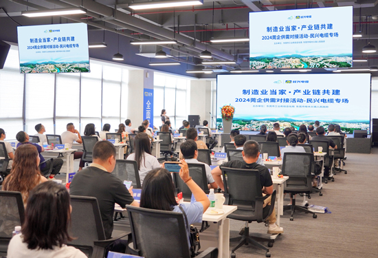 推动产业链协同发展，，，，，，2024莞企供需对接专场活动在ag亚娱电缆举行