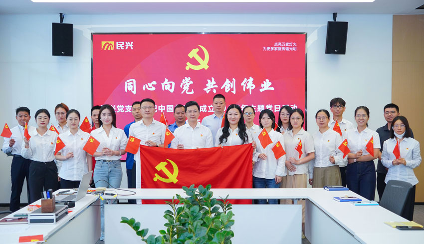 ag亚娱电缆举行庆祝建党104周年主题系列活动