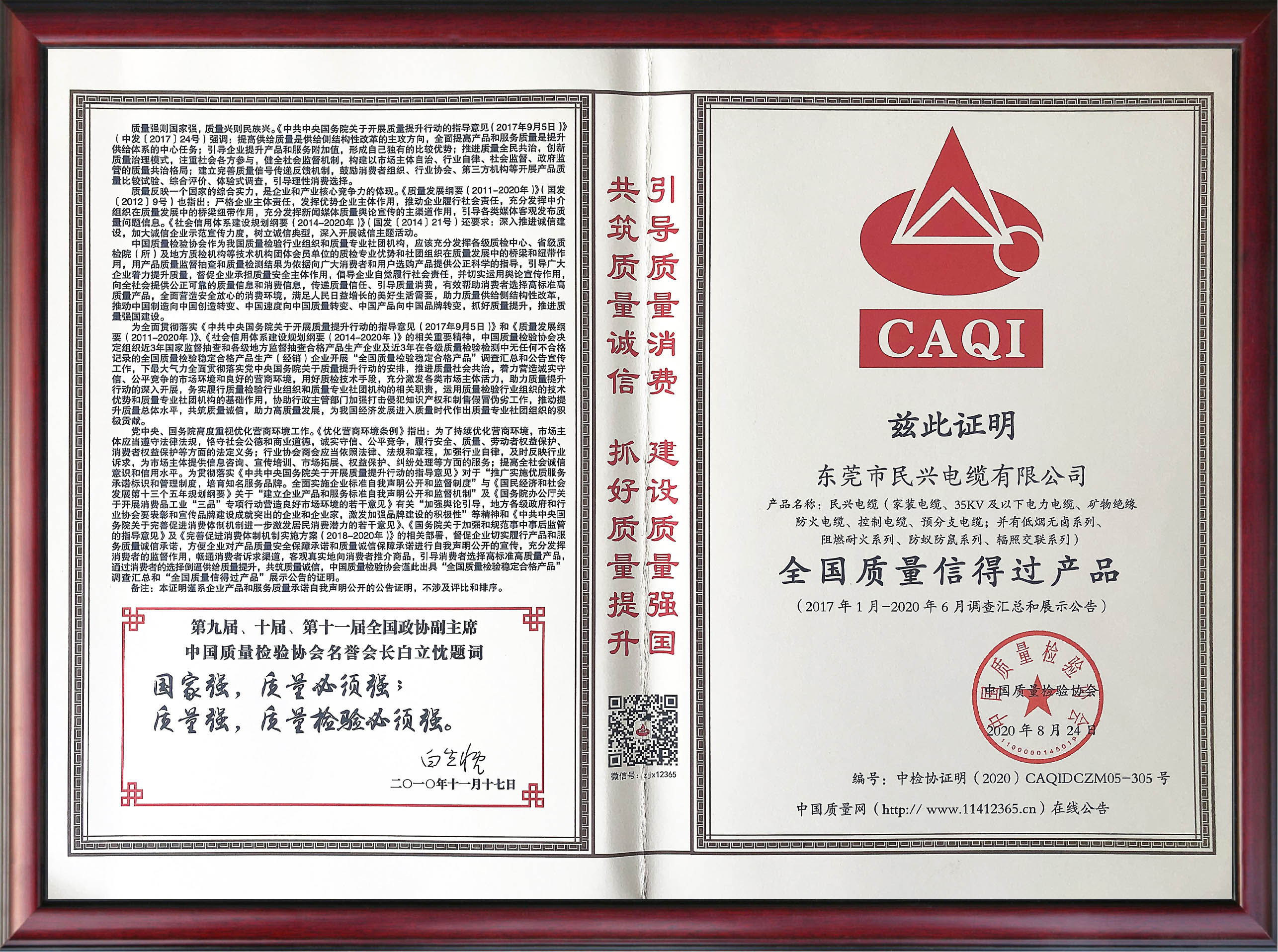  长达3年半的调查，，，，，，，换来了这个！