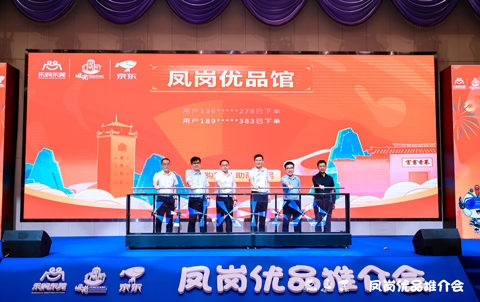 ag亚娱电缆、康佳等名企入选京东“凤岗优品馆”！