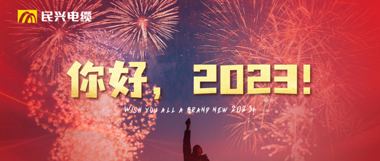 逐光向上，，，，，，，，共赴新程 | 元旦快乐！